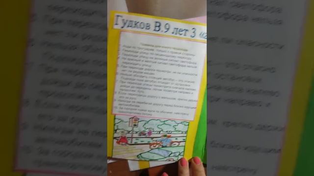 Поделка книжка-малышк правила дорожного движения смотреть онлайн