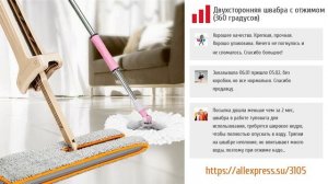 Крутые швабры для мытья пола с AliExpress. (ТОП5 швабр для мытья пола без забот).
