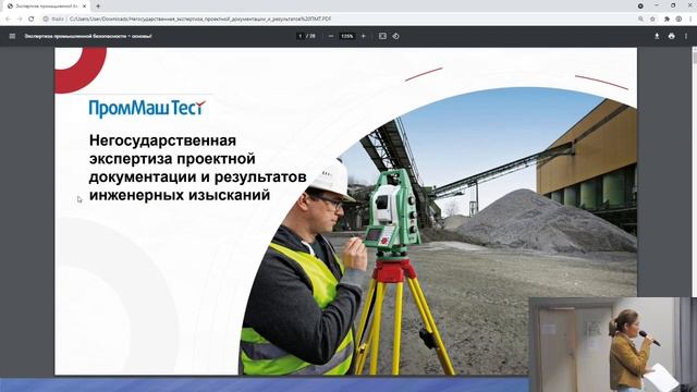 Информационное моделирование в строительстве