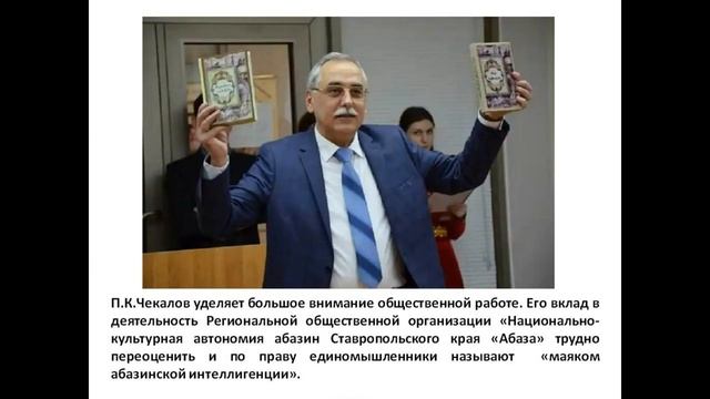 К 65-летию П.К.Чекалова смотреть онлайн