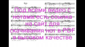 Плот (На маленьком плоту) (Христианская версия). Ноты. (Raft)