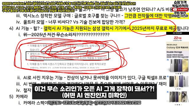 갤럭시S24 가격, 장점, 단점, AI 기능, 스펙시트 - 한번에 보기 (S24, S24플러스, S24울트라/S24+/S24Ultra) - 디지털 노가다로 싹다 정리