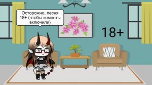 Осторожно! Песня с матами 18+ (чтобы коменты включили)