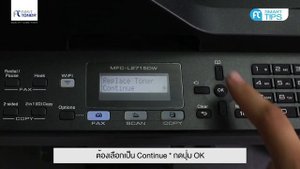 Reset Replace Toner สำหรับรุ่น Brother MFC-L2700D,Brother MFC-L2715DW