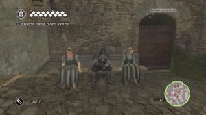 Assassin’s Creed® 2 Городской Глашатай (Убийство Антонио Маффеи)