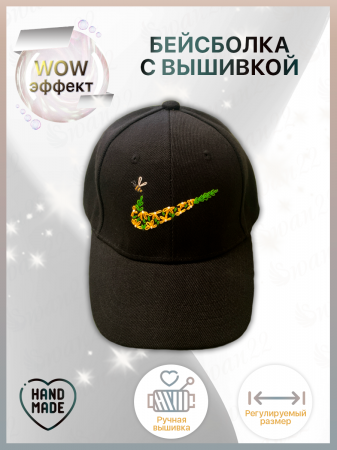 Кастомная бейсболка-в 1 экземпляре! ⚡#кепка #бейсболка #вышивка #стиль2024 #мода #тренды #найк #nike