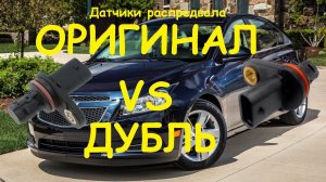 Ошибка датчика распредвала.