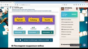 Как вывести эмеральды на сервер | Minecraft | McSkill | Гайд