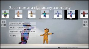 Установка скинов и карти в игру Human: Fall Flat