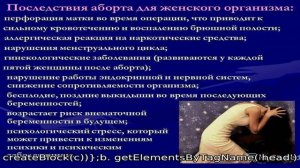 Можно ли после аборта родить здорового ребенка, как проходит восстановительный период, какие бываю.