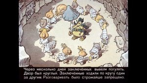 ЧИПОЛЛИНО часть 2 Диафильм озвученный по книге Джанни Радари