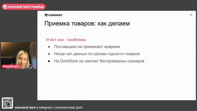 Логистика в Самокате: как сократить время ключевых процессов в 10 раз