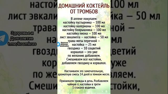 #народнаямедицина #медицина #здоровье #долголетие #зож #здоров #полезныесоветы