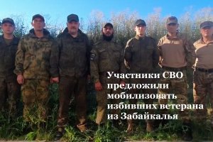 Отправить на фронт виновных в избиении ветерана в Забайкалье