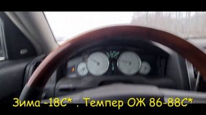 Разница в расходе топлива по трассе зима\лето Chrysler300c 3,5L RWD .