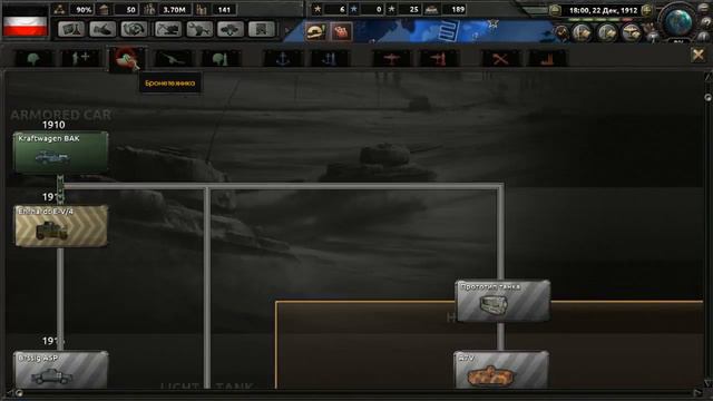 Hearts of Iron IV за Германскую империю.Часть 6. смотреть онлайн