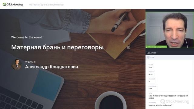 МАТЕРНАЯ БРАНЬ И ПЕРЕГОВОРЫ смотреть онлайн
