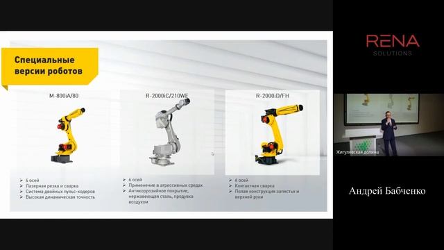 Роботы в автомобильной промышленности - Новые технологии и применения. Производство электромобилей. смотреть онлайн