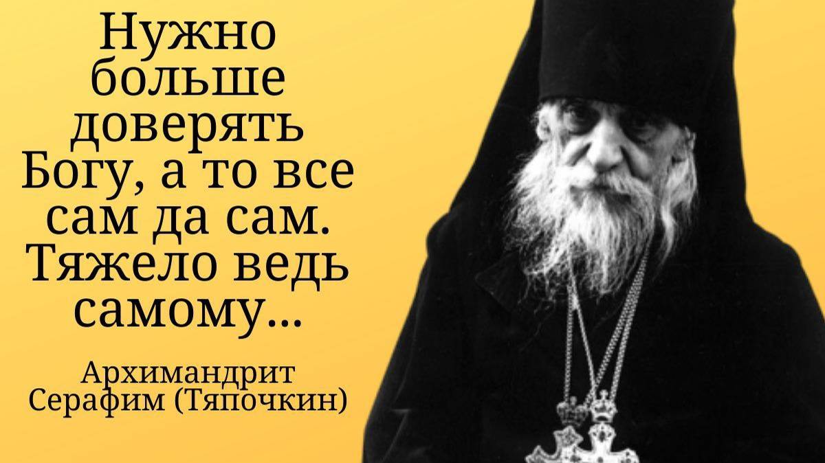 Ракитное. Серафим Тяпочкин смотреть онлайн