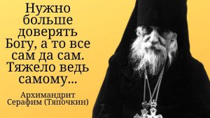 Ракитное. Серафим Тяпочкин