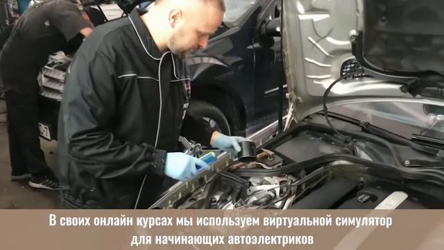 Бесплатный вебинар по автоэлектрике.