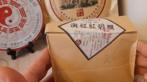 Китайский чай. Рассказ о чае Хун Би Ли. Красные спиральки .