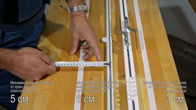 Как сделать правильно нишу для электрокарниза, очень важный момент при проектировании. смотреть онлайн