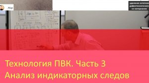 Технология ПВК. Часть 3