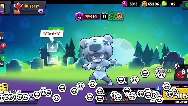 BrawlStars