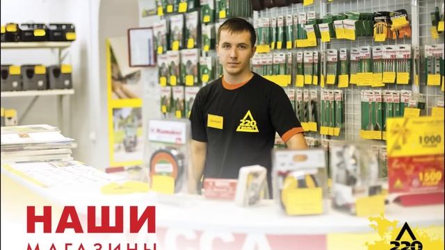 Презентация франшизы "220 вольт" смотреть онлайн