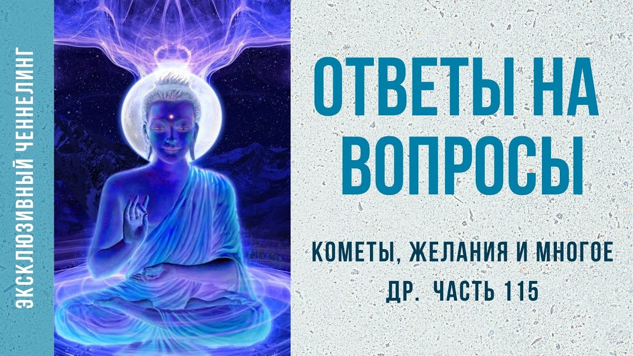 Комета желаний