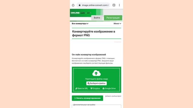 Как Конвертировать Картинку В png Формат На Телефоне смотреть онлайн