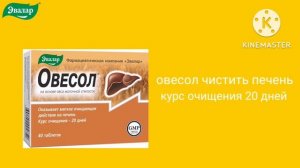 реклама овесол эвалар 2023-2024