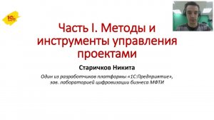 Урок Цифры «Управление проектами». Информационный вебинар для педагогов от 10.04.2019