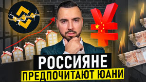 Стоимость жилья продолжает расти / Binance рассматривает уход из России - [Дайджест новостей #1]