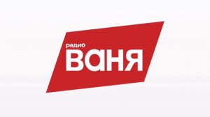 Рекламный блок (Радио Ваня Кострома 91.0; 20.07.2022)