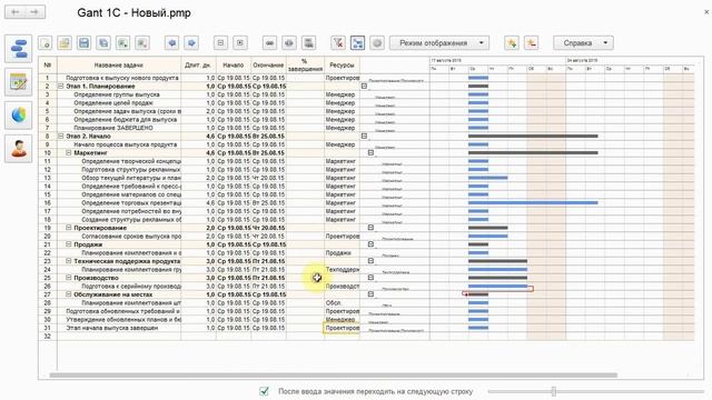Gant 1C 2.* (часть 1) - диаграмма Ганта с отображением данных по задачам для 1С: Предприятие 8.2/8. смотреть онлайн