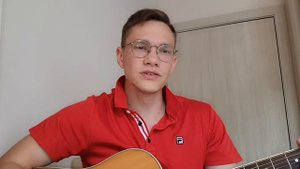 Сироткин-Дыхание , на гитаре cover