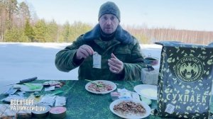 ОБЗОР СУХОЙ ПАЁК =БОЕВОЙ= ИРП СПЕЦПИТ суточный усиленный.mp4
