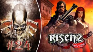 Хитрый план Гарсии. Прохождение Risen 2 Dark Waters #24