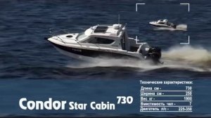 Катер "Silver Condor Cabin 730" Тест драйв. Boat test drive.