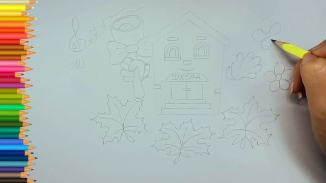 Рисунок на тему 1 Сентября в школу для детей карандашом
