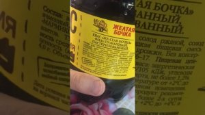 Квас Жёлтая бочка