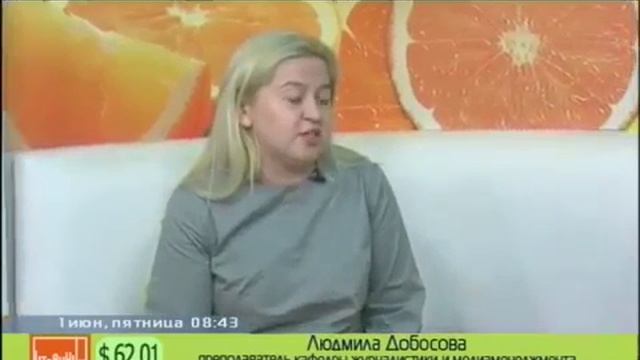 Людмила Добосова о мероприятиях ИГУ в День города, АС Байкал ТВ