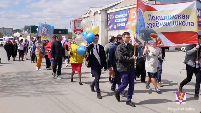г. Ужур. Последний звонок 2023.
