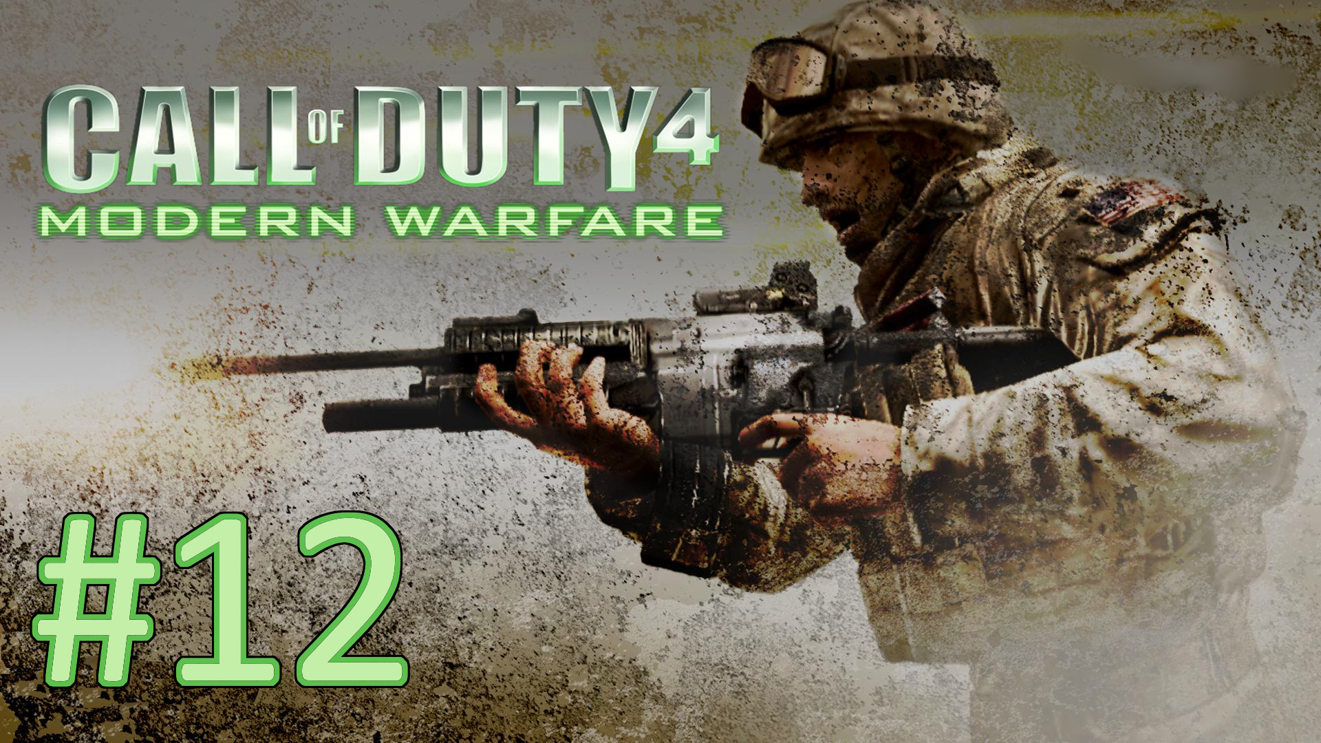 Прохождение Call of Duty 4: Modern Warfare - Миссия 12. Жара