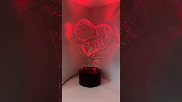 Ночник 3D "Роза с сердцем "Люблю тебя"" смотреть онлайн