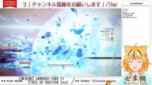 【アーマードコア6/＃参加型】挑戦者求むっ!!!『ARMORED CORE VI FIRES OF RUBICON』3vs3視聴者参加型するよ!!【七草粥/#個人vtuber /#新人vtuber