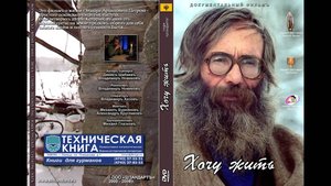 Хочу жить - документальный фильм  #ПодольскСинема