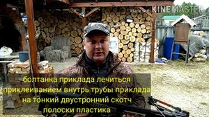 Арбалет МК 52 после двух лет , мнение и выводы.